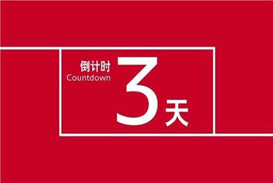 投票倒計(jì)時(shí)3天！群雄薈萃濤頭立 百舸爭流拔頭籌