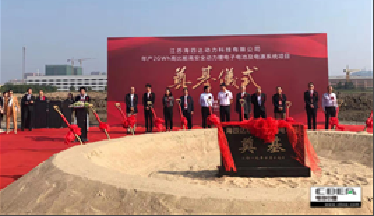 海四達50周年慶典暨新能源高質(zhì)量發(fā)展研討會在江蘇啟東舉行 兩院士親臨助陣