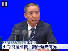 工信部：將加快出臺(tái)促進(jìn)汽車消費(fèi)政策措施 對(duì)新能源汽車政策作出調(diào)整