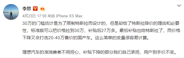 新能源補(bǔ)貼首設(shè)價(jià)格門檻，為何會(huì)將“30萬(wàn)”定為上限？