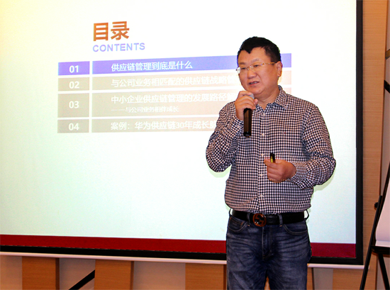 《以價值創(chuàng)造為導向的供應(yīng)鏈管理體系》-中德睿【基業(yè)長青】總裁班第六期回顧