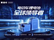 鋰電革命勢在必行，電動兩輪車鋰電這塊蛋糕怎么瓜分？安全是第一道“投名狀”！