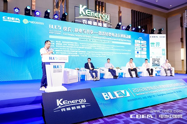 圓桌對話：快充、換電與共享——激發輕型電動交通新動能