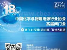 鋰價暴漲，鈉電產業化加速？ 電源協會高層閉門會遂寧研判
