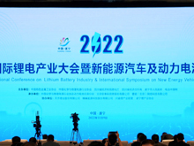 齊聚鋰都，2022中國(遂寧)國際鋰電產業大會開幕