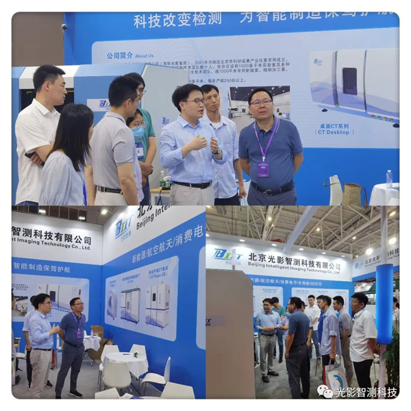 精彩回顧 | 聚焦客戶需求、引領技術創(chuàng)新 光影智測亮相CIBF2023