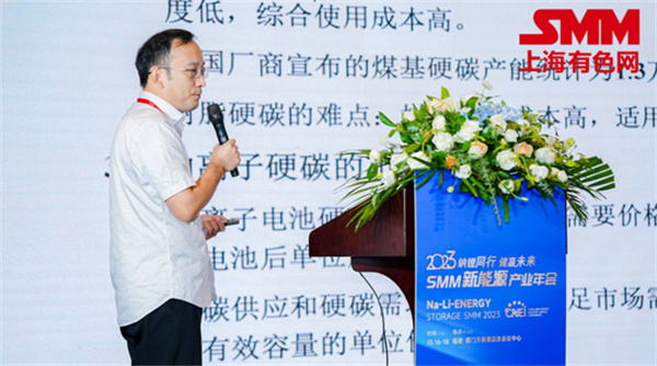 10月18日，由上海有色網（SMM）主辦的2023年中國新能源產業年會在廈門圓滿落幕！