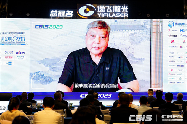 CBIS2023大會(huì)主席/中國(guó)工程院院士/動(dòng)力電池應(yīng)用分會(huì)專家委員會(huì)主任委員吳鋒致辭