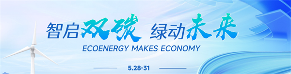 【嘉賓揭秘】2024新能源行業：大發展還是大洗牌？來CLNB，聽發言嘉賓獨到見解！