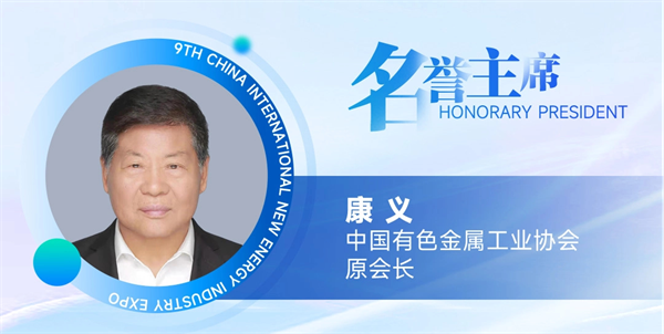 【嘉賓揭秘】2024新能源行業：大發展還是大洗牌？來CLNB，聽發言嘉賓獨到見解！