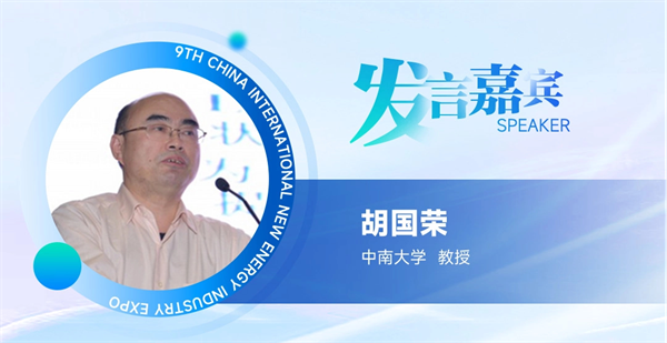【嘉賓揭秘】2024新能源行業：大發展還是大洗牌？來CLNB，聽發言嘉賓獨到見解！