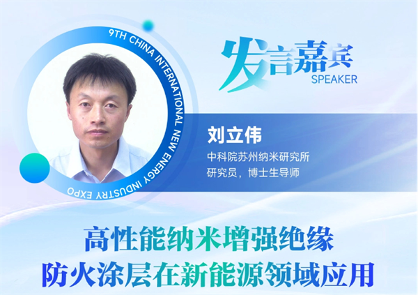 【嘉賓揭秘】2024新能源行業：大發展還是大洗牌？來CLNB，聽發言嘉賓獨到見解！