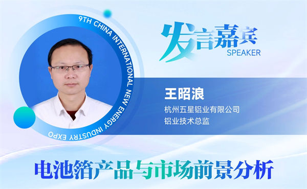 【嘉賓揭秘】2024新能源行業：大發展還是大洗牌？來CLNB，聽發言嘉賓獨到見解！