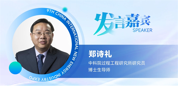 【嘉賓揭秘】2024新能源行業：大發展還是大洗牌？來CLNB，聽發言嘉賓獨到見解！