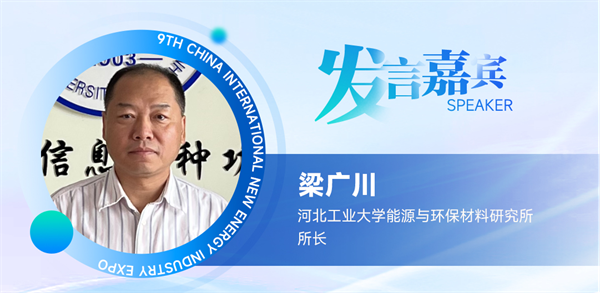 【嘉賓揭秘】2024新能源行業：大發展還是大洗牌？來CLNB，聽發言嘉賓獨到見解！