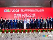 圖為CIBF2025展會(huì)開(kāi)幕式