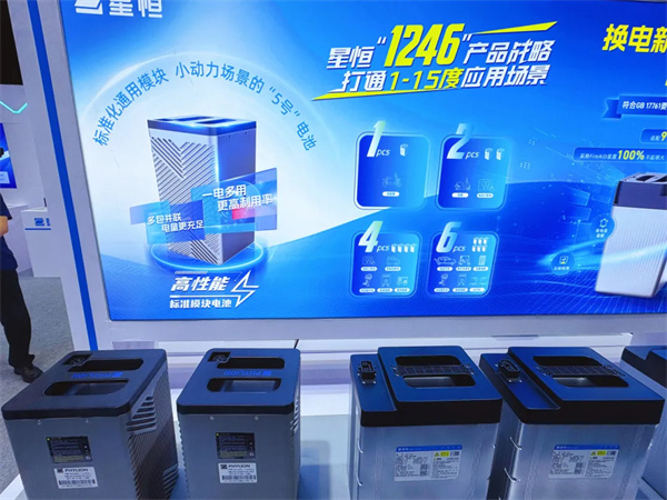 星恒電源攜全場景鋰電產品亮相華南展