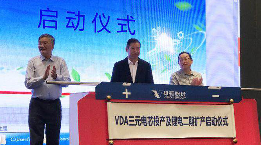 雄芯加速，韜氫逐鹿 雄韜公布鋰電及燃料電池戰略布局